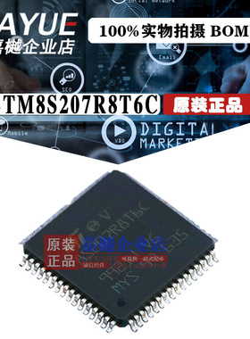 原装正品 ST意法半导体 STM8S207R8T6C LQFP-64 热卖