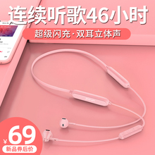 运动蓝牙耳机无线双耳颈挂脖式女生款可爱头戴挂耳半入耳跑步耳麦超长续航待机适用索尼苹果华为小米听歌专用