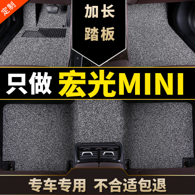 五菱宏光mini脚垫迷你丝圈