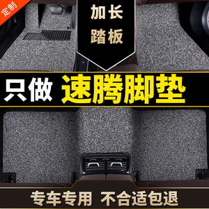 大众速腾脚垫2023款23一汽大众速腾汽车专用21地毯14车18垫17单片