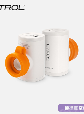 ETROL迷你真空泵超强吸力60Kpa5V便携静音抽气泵适用普通真空袋子