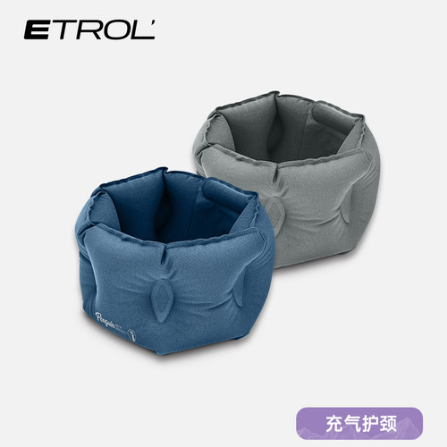 ETROL充气护颈脖套高铁坐车飞机脖枕靠枕U型枕护颈枕旅行睡觉神器