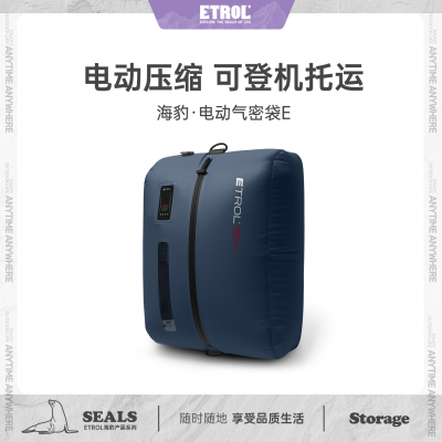 ETROL电动压缩袋旅行便携大容量登机行李箱专用衣服真空收纳袋子