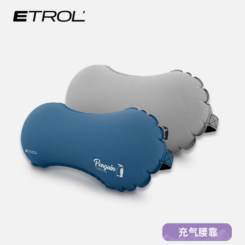 ETROL腰靠垫充气腰枕官方正品