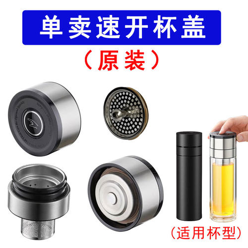 原装一键速开双层玻璃杯配件通用苏泊尔一键开盖盖子富光按压杯盖
