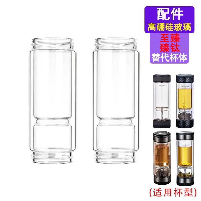 匹配至臻版CZL-016-70SF茶水分离杯配件两头通玻璃杯身茶之恋杯体