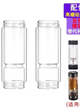 匹配至臻版CZL-016-70SF茶水分离杯配件两头通玻璃杯身茶之恋杯体