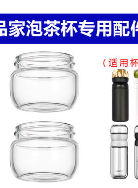 品家茶水分离杯配件通用茶仓盖子