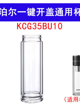 适用于苏泊尔一键开盖KCG30BU10速开杯体配件高硼硅双层玻璃杯身