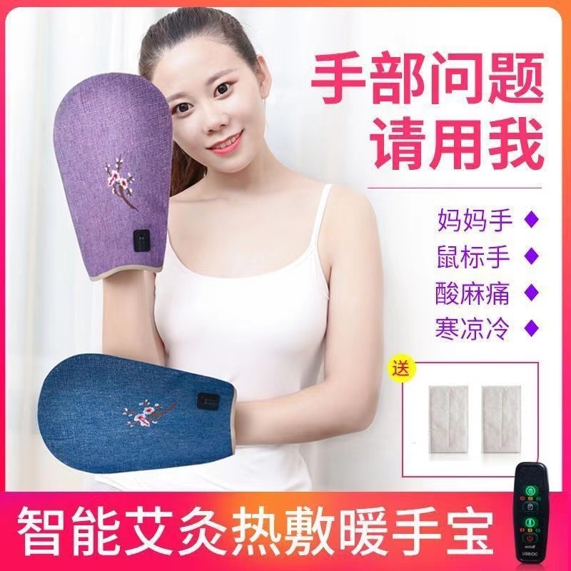 手关节痛电加热手套艾草长辈礼物