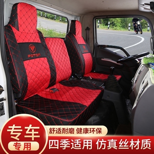 福田时代货车座套康瑞H2H3 KQ2小卡之星2 3 5领航S1 M5M6四季专用