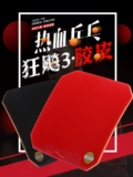 Подлинное красное двойное счастье 3 Плазоны настольного тенниса Neo Pu Kuang San Crazy 3 Sticky Table Tennis Racket Anti -Glue Glue