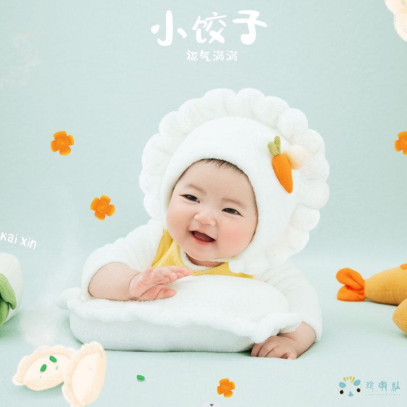 小饺子宝宝百天照卡通主题道具影楼儿童摄影百日拍照服装原版道具