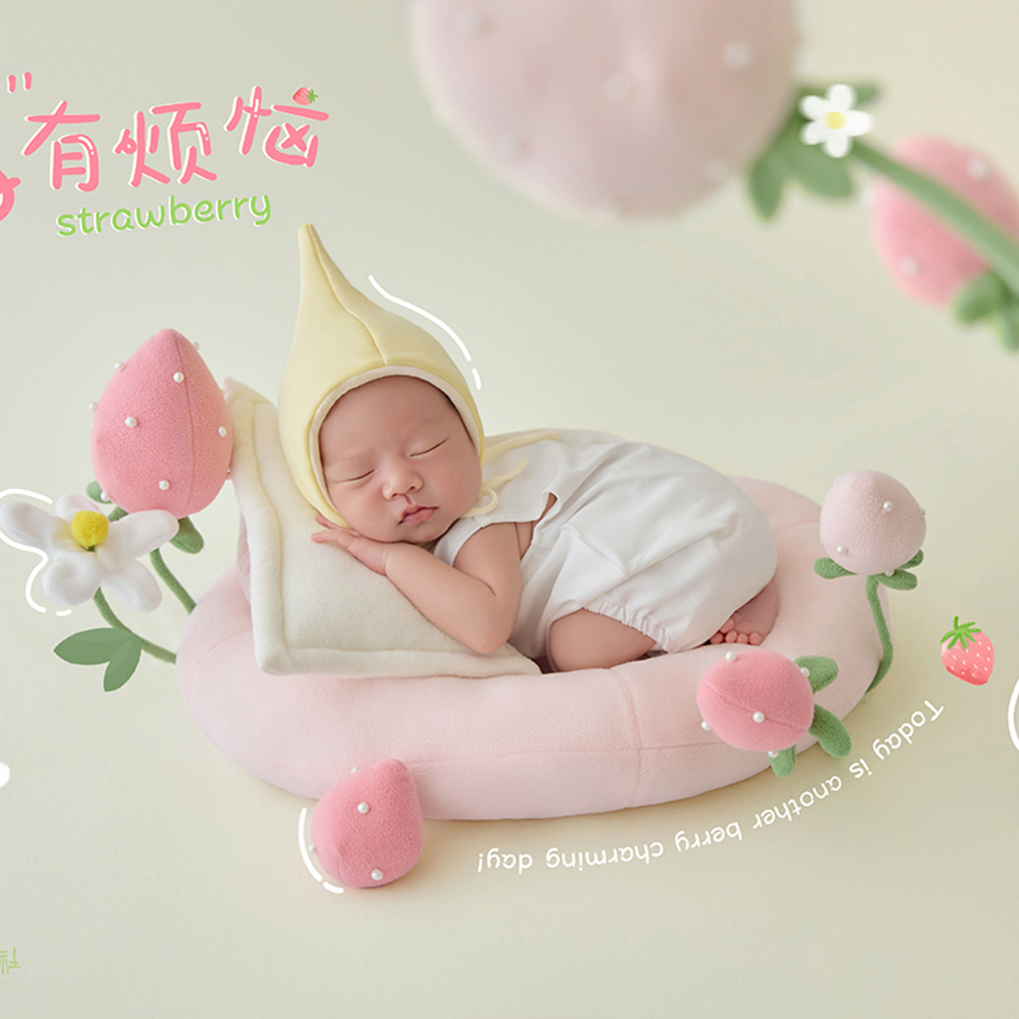 可爱新生儿写真宝宝照相草莓主题 影楼摄影婴幼儿满月照服装道具