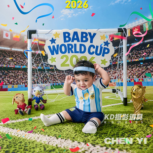 宝宝百日照服装2026世界杯阿根廷足球服摄影主题影楼儿童写真道具