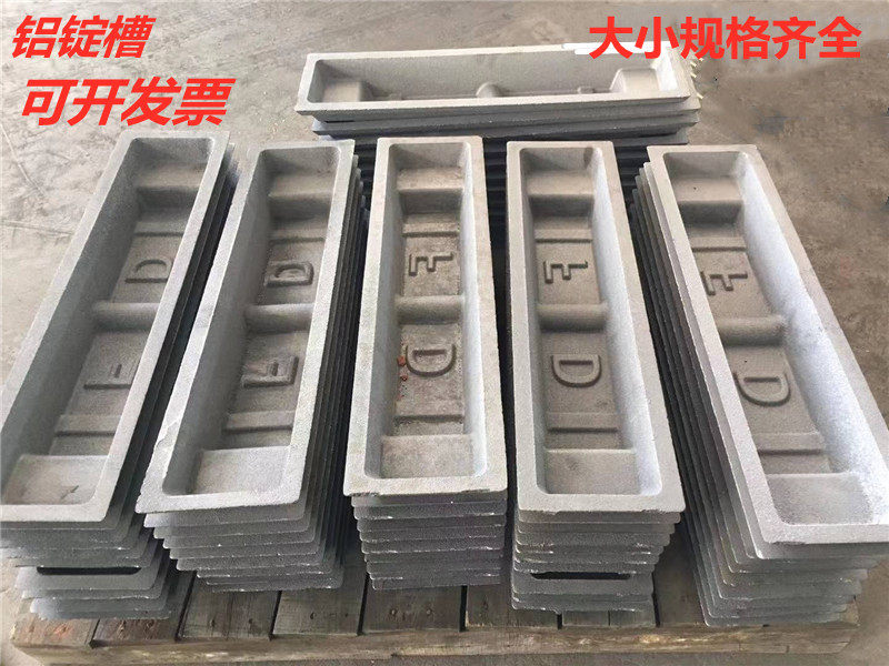 铝锭槽铝锭模具锌锭槽化铝槽 铜锭槽 浇注料槽清砂槽铝锭模抛丸,金属材料及制品,铝材/铝型材/铝合金,淘宝优惠券,粉丝福利购,淘宝优惠卷