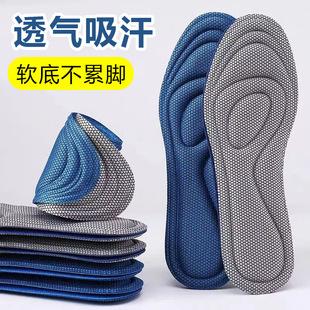 鞋垫除臭吸汗按摩舒适久站不累脚鞋垫夏季薄款软底足球运动鞋垫