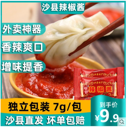 辰蔻沙县辣椒酱烧烤炸鸡