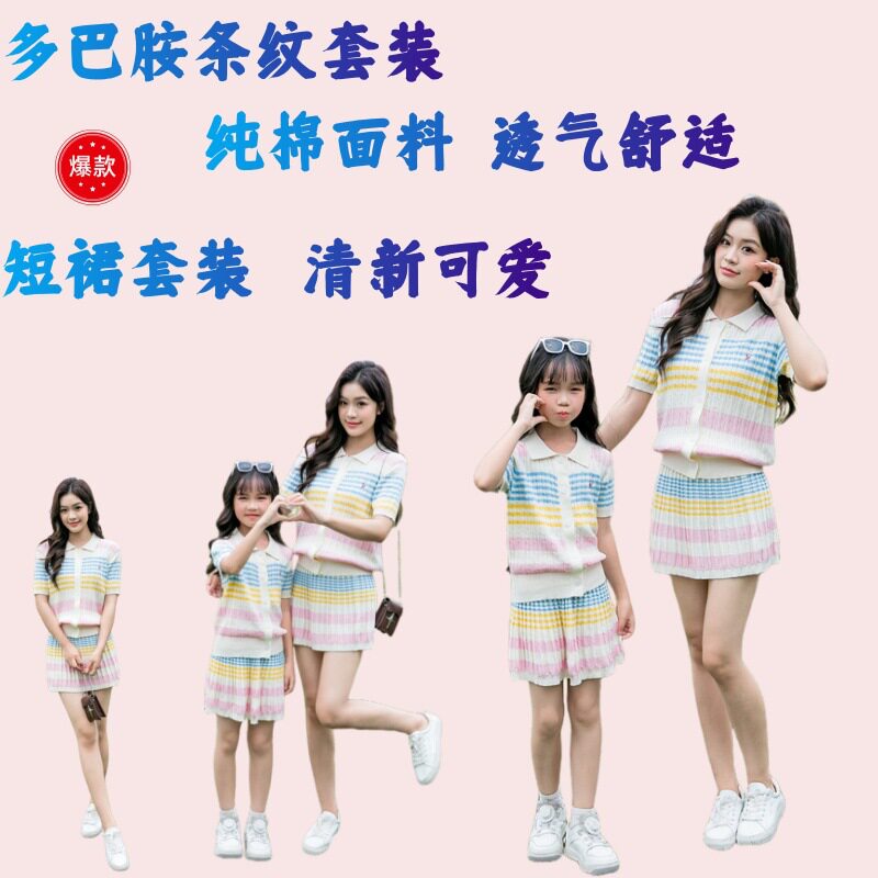 25火爆冰激凌条纹女童短袖T恤套装新款儿童Polo领针织上衣半身裙