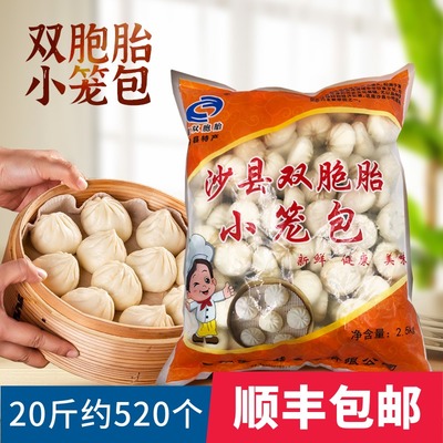 方便速食早餐包子商用半成品