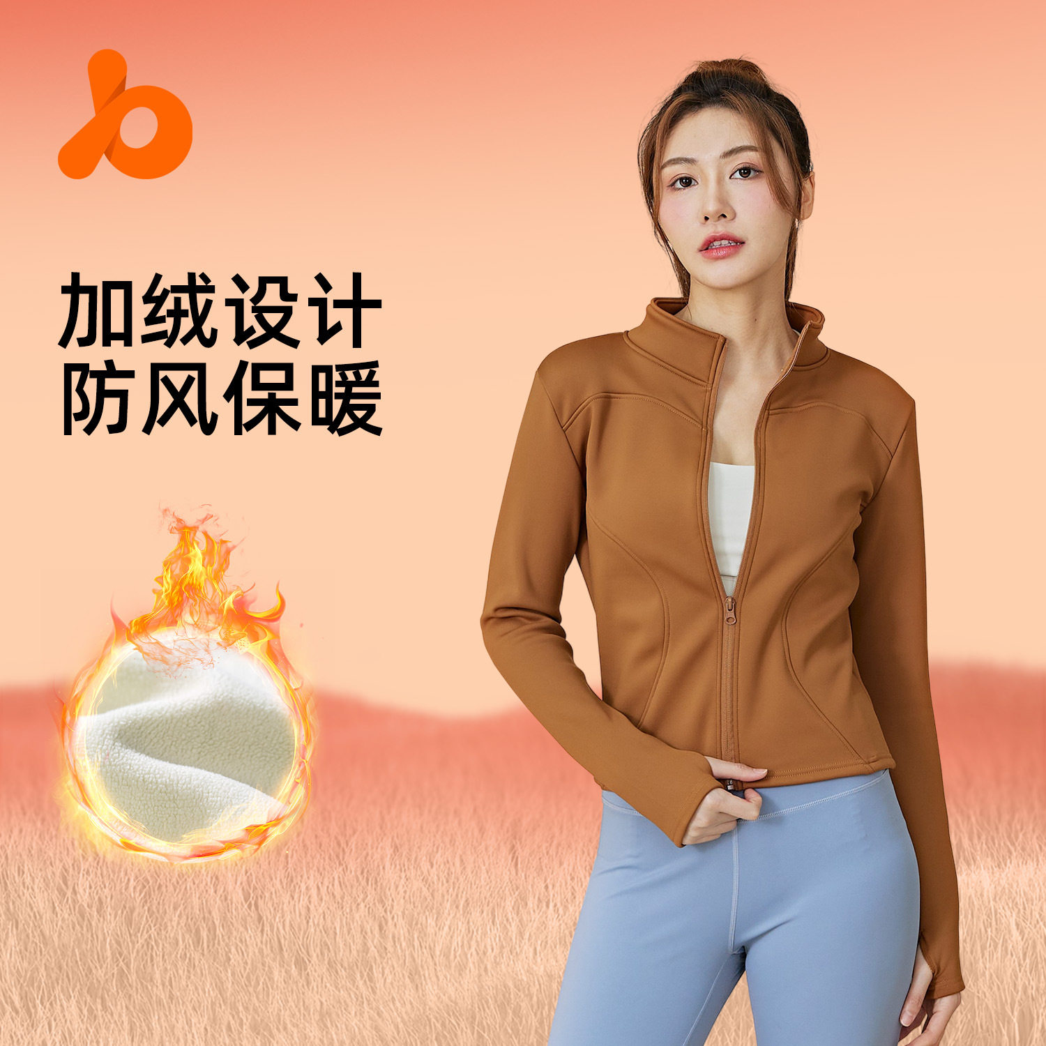 聚衣堂冬季长袖跑步健身加绒瑜伽服上衣女紧身显瘦加厚运动外套
