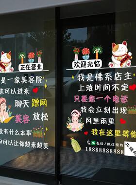 欢迎光临美容院玻璃门贴