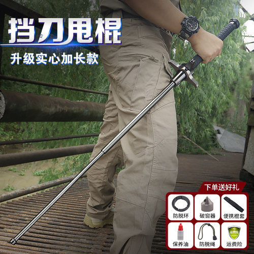 伸缩便携工具用品摔棍自卫防身