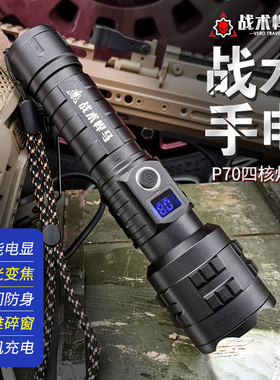 战术悍马强光变焦手电筒可充电远射户外超亮家用耐用超长续航探照