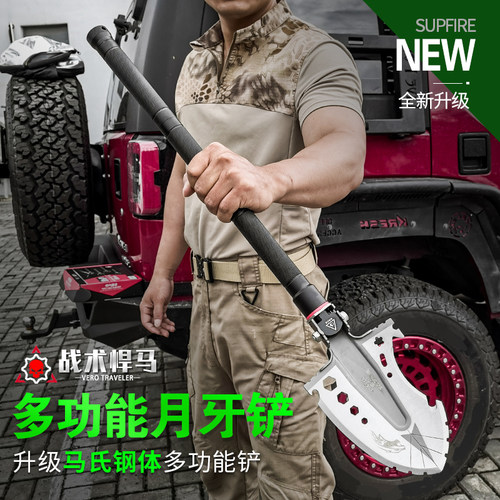 德国多功能户外月牙兵工车载防身