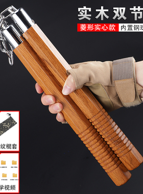 八边菱形双截棍实木实心双节棍实战表演防身初学者木头练习二节棍