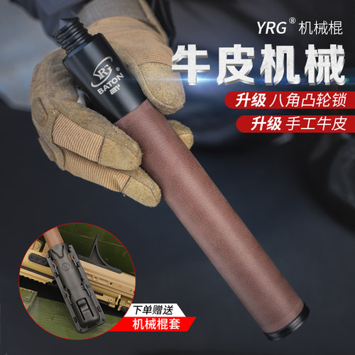 牛皮伸缩便携轻机甩辊防身武器