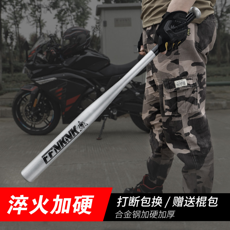 狗打棒加厚棒球棒防身棍合法武器男女车载打架合金钢实心铁杆棒子