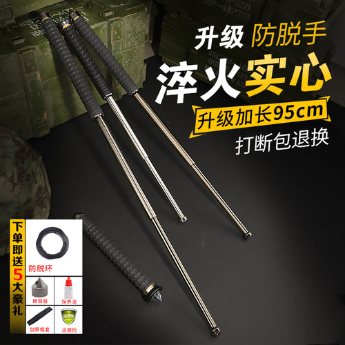 ffnknk95cm伸缩棍质保三年