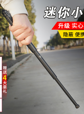 实心迷你钢笔多功能摔伸缩甩棍合法车载防身武器防狼用品甩棒甩辊