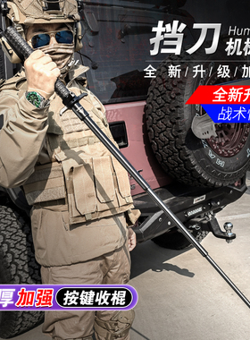四节挡刀机械伸缩甩棍合法防身武器用品车载加粗三节防狼便携辊棒
