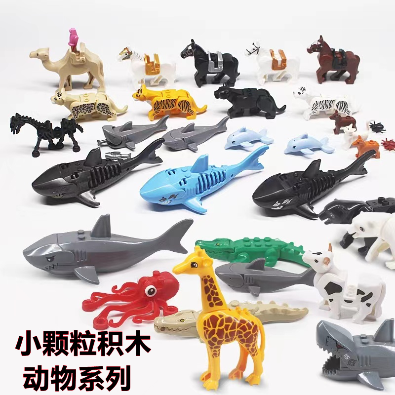 创意积木小颗粒动物系列拼装玩具