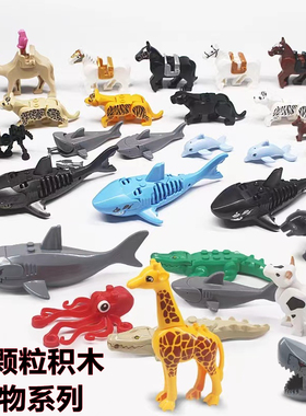 兼容小颗粒积木海底动物恐龙牛猪鸡羊拼装玩具小鲨鱼老虎熊猫模型