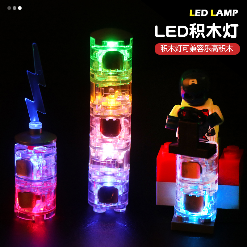 创意积木街景灯饰闪光灯七彩灯光