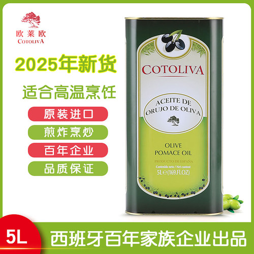 原装进口精炼工艺纯油橄榄果渣油