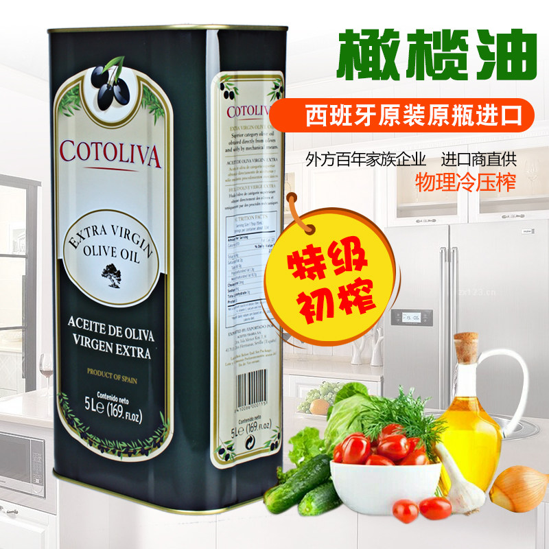 西班牙原装进口纯特级初榨橄榄油食用油5L升冷榨瘪桶生饮凉拌烹饪,粮油调味/速食/干货/烘焙,橄榄油,淘宝优惠券,粉丝福利购,淘宝优惠卷