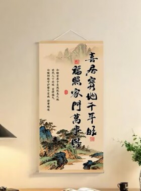 新中式喜居宝地千年旺房背景墙K2