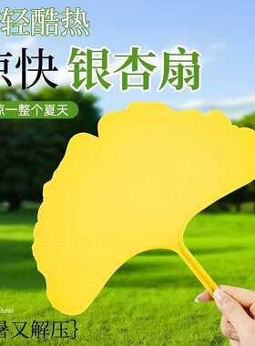 凉快扇子夏天耐用高颜值塑料团扇
