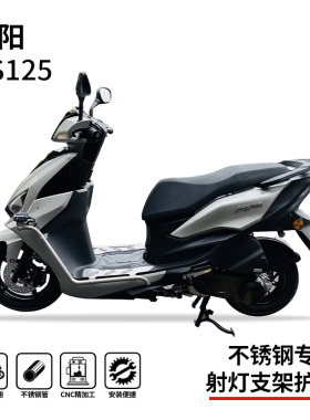 适用光阳ks125不锈钢护杠保险杠防摔杠手把横杆尾撑架边支架改装