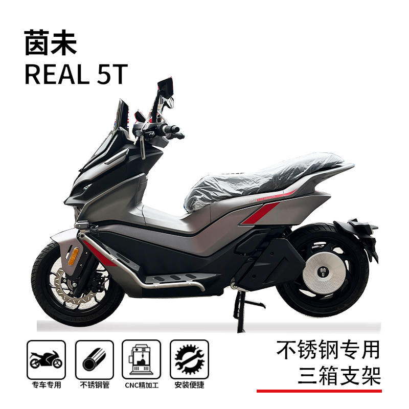 茵未real5T射灯专用保险杠