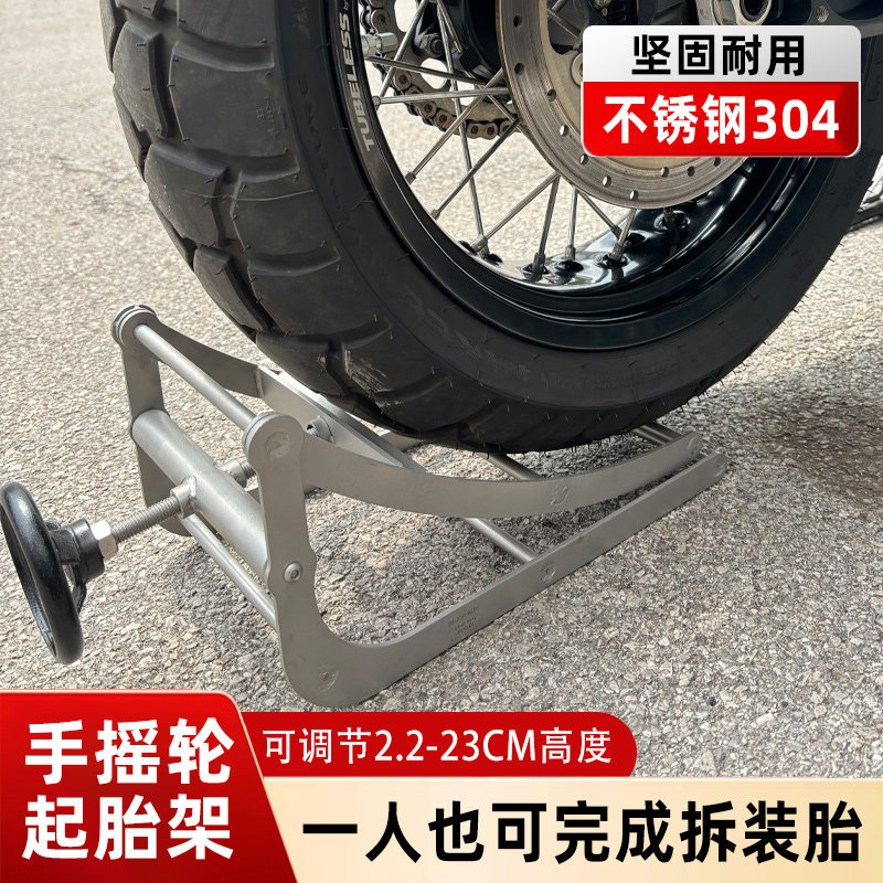 摩托车穿轴起轮器电动车辅助安装后轮机车拆装卸胎架维修理工具