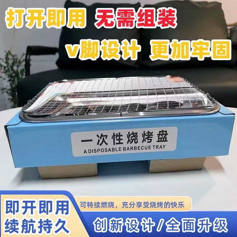 速燃自烤肉炉户外便携式露营野外炊具一次性长方形烧烤炉碳烤工具