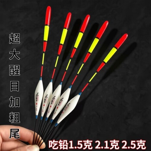 浮漂鲫鱼鲤鱼钓鱼鱼漂加粗纳米老年醒目远投浅水高灵敏近视粗尾