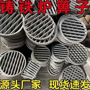 内胆铁炉炉桥耐高温底炉炉条铸铁家用圆形塞炉箅子芯烧烤生炉箅子