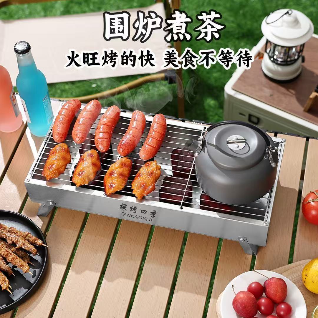 围炉煮茶便携小型烧烤炉子室内无烟炭炉烧烤炉户外露营碳烤炉家用