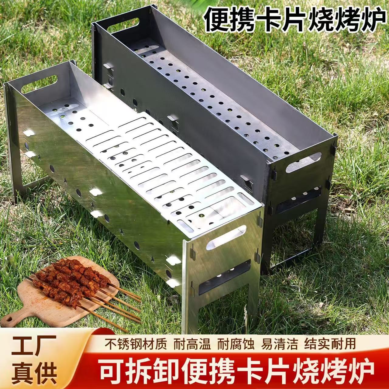 不锈钢烧烤炉加厚卡片便携式户外野炊家用可拆卸木炭烧烤烤炉折叠